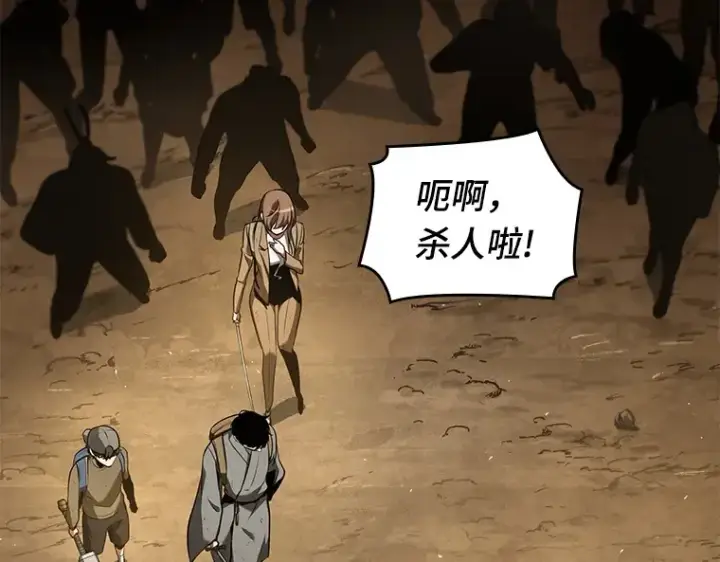 《全知读者视角》063 王座的主人（3）图9