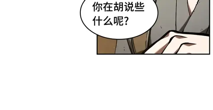 《全知读者视角》063 王座的主人（3）图92