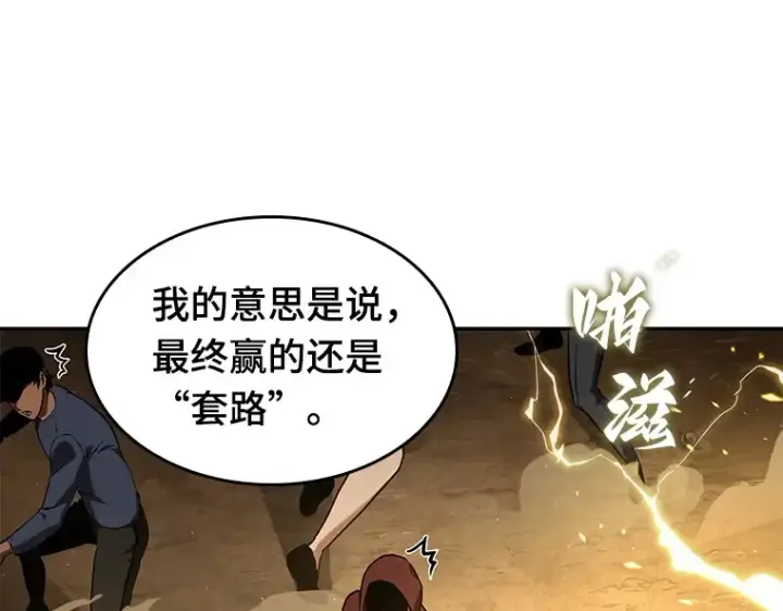 《全知读者视角》063 王座的主人（3）图94