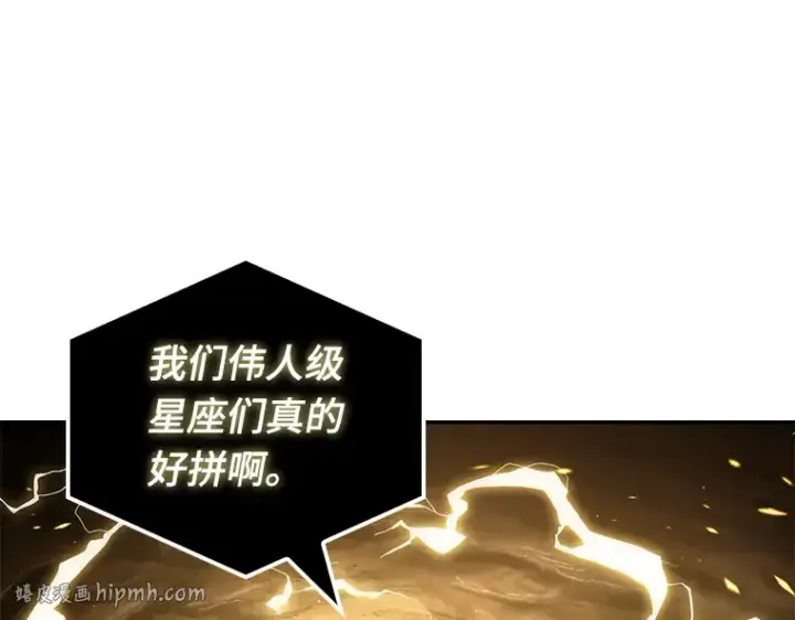 《全知读者视角》063 王座的主人（3）图96