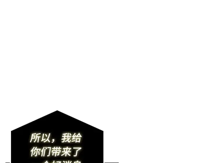 《全知读者视角》063 王座的主人（3）图99