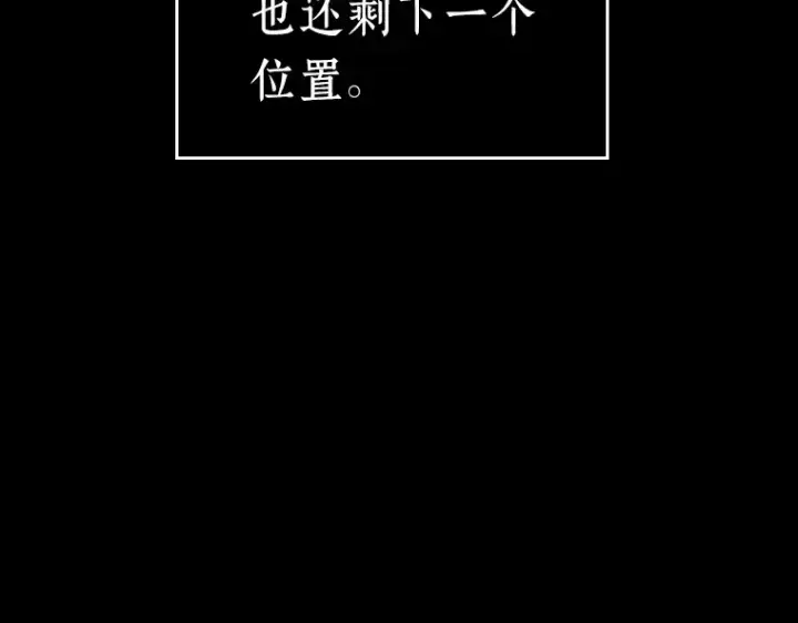 《全知读者视角》064 王座的主人（4）图10