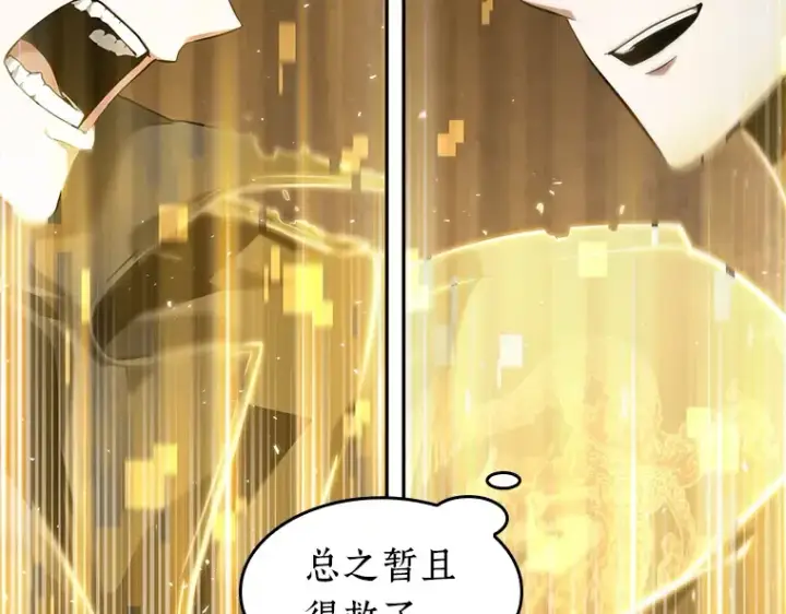 《全知读者视角》064 王座的主人（4）图101