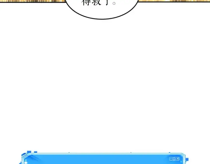 《全知读者视角》064 王座的主人（4）图102