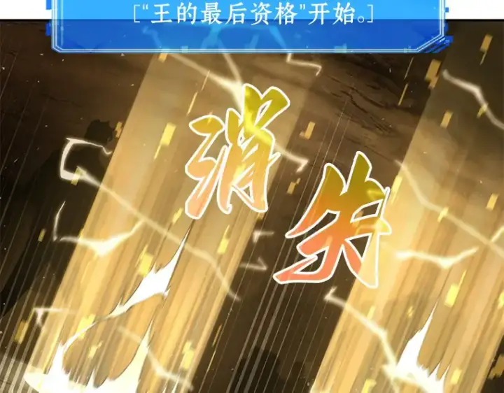 《全知读者视角》064 王座的主人（4）图103