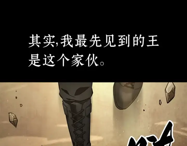 《全知读者视角》064 王座的主人（4）图11