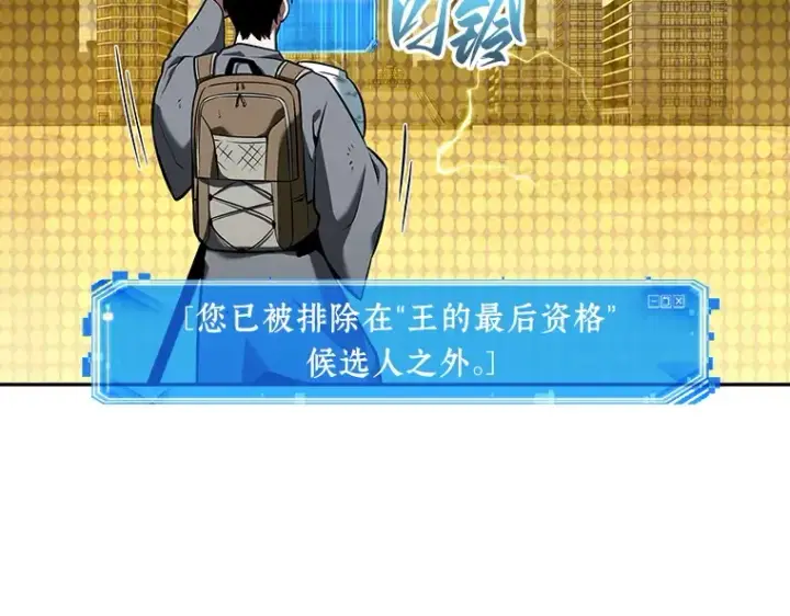 《全知读者视角》064 王座的主人（4）图117