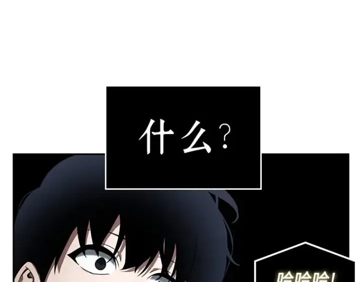 《全知读者视角》064 王座的主人（4）图118
