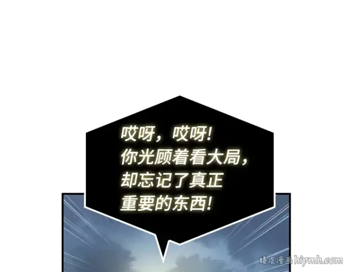 《全知读者视角》064 王座的主人（4）图120