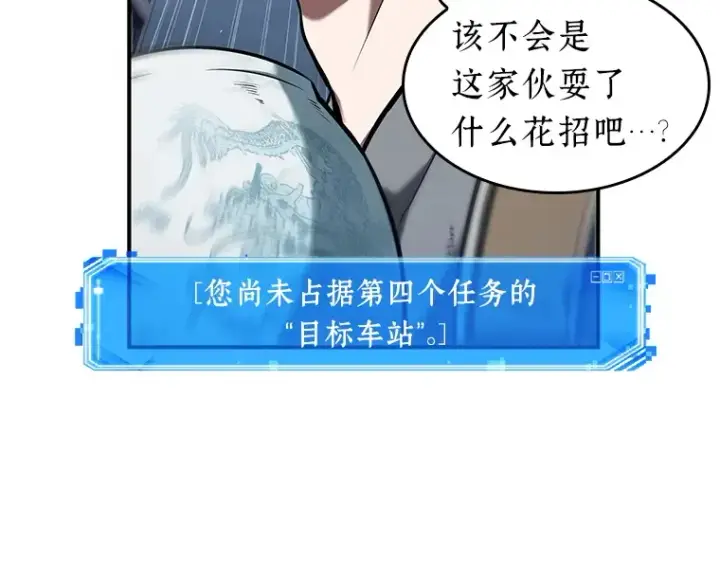 《全知读者视角》064 王座的主人（4）图122