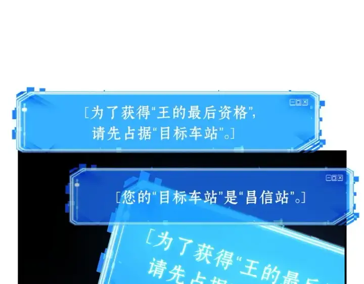 《全知读者视角》064 王座的主人（4）图123