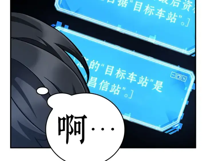 《全知读者视角》064 王座的主人（4）图124