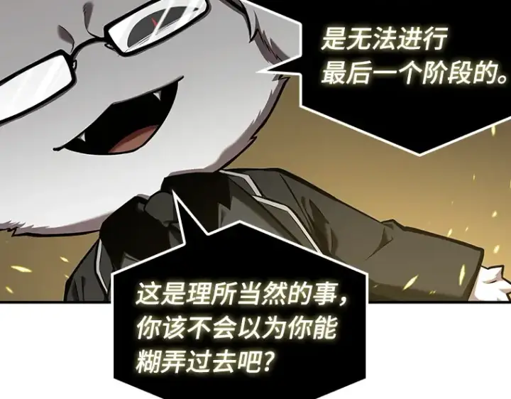《全知读者视角》064 王座的主人（4）图126