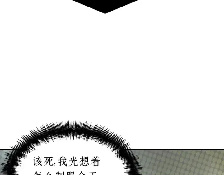 《全知读者视角》064 王座的主人（4）图127
