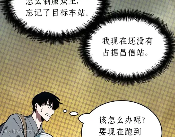 《全知读者视角》064 王座的主人（4）图128