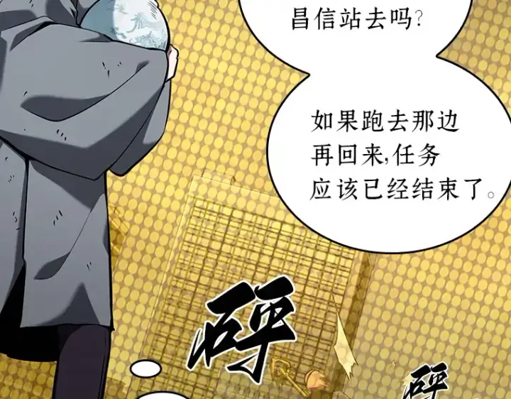 《全知读者视角》064 王座的主人（4）图129