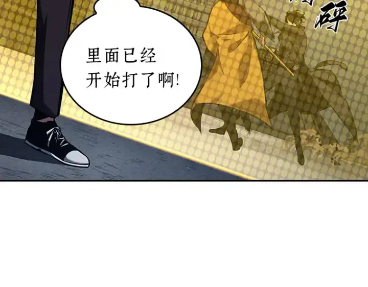 《全知读者视角》064 王座的主人（4）图130