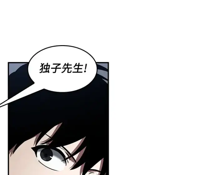 《全知读者视角》064 王座的主人（4）图132