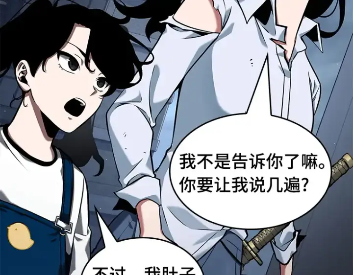 《全知读者视角》064 王座的主人（4）图137