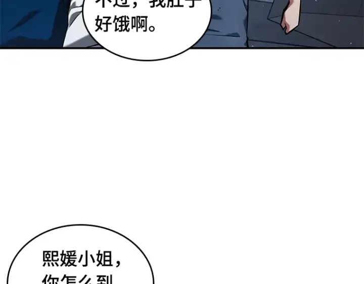 《全知读者视角》064 王座的主人（4）图138