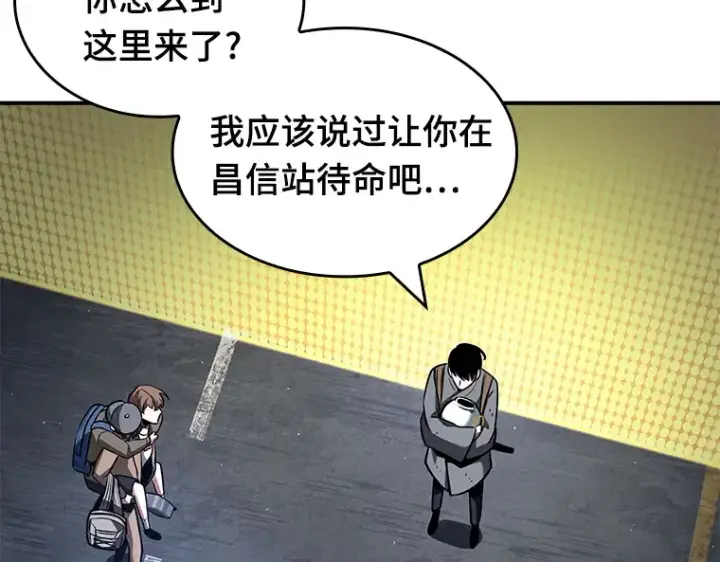《全知读者视角》064 王座的主人（4）图139