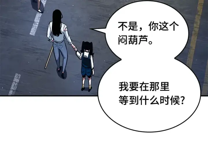 《全知读者视角》064 王座的主人（4）图140