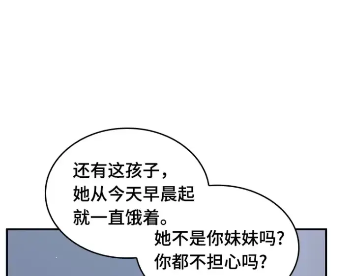 《全知读者视角》064 王座的主人（4）图141