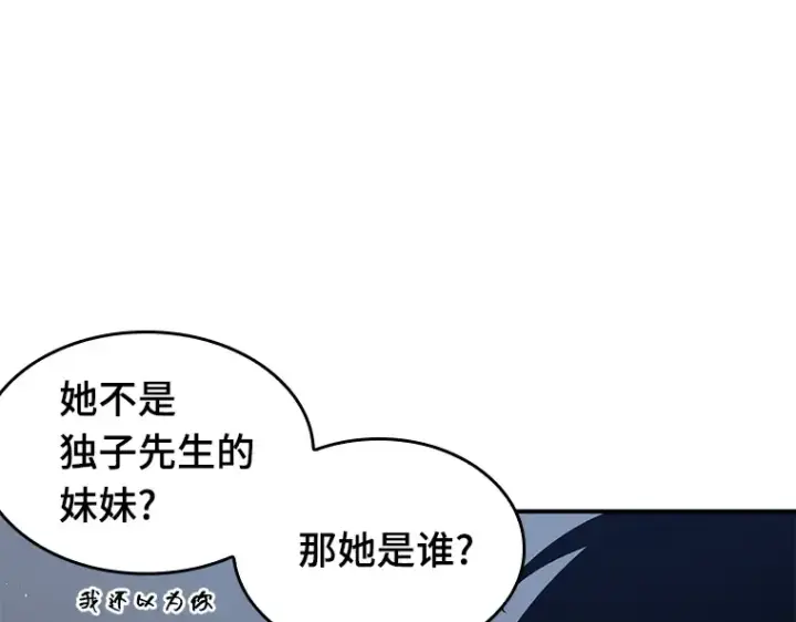 《全知读者视角》064 王座的主人（4）图146