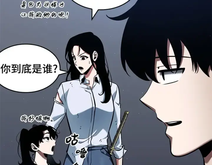 《全知读者视角》064 王座的主人（4）图147