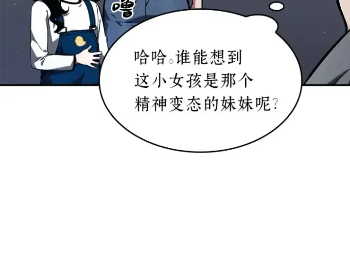 《全知读者视角》064 王座的主人（4）图148