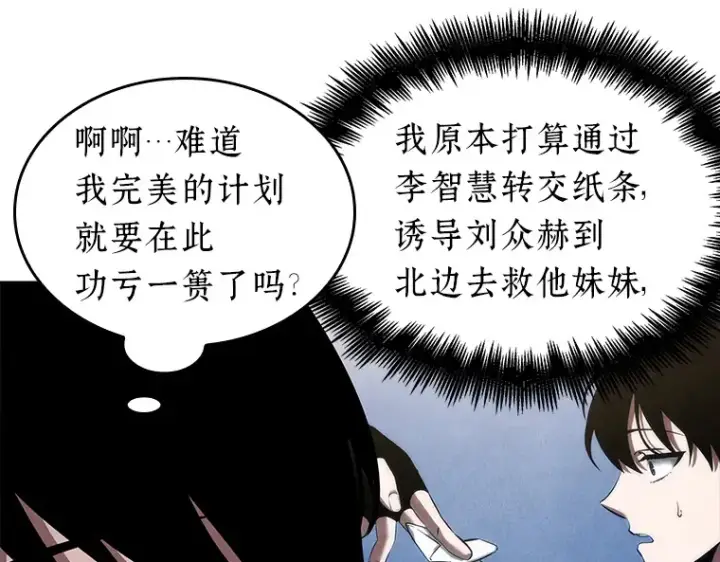 《全知读者视角》064 王座的主人（4）图149