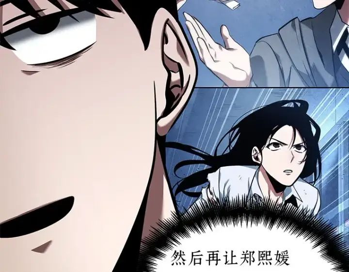 《全知读者视角》064 王座的主人（4）图150