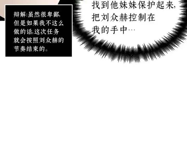 《全知读者视角》064 王座的主人（4）图151
