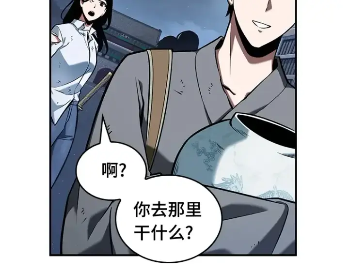 《全知读者视角》064 王座的主人（4）图153