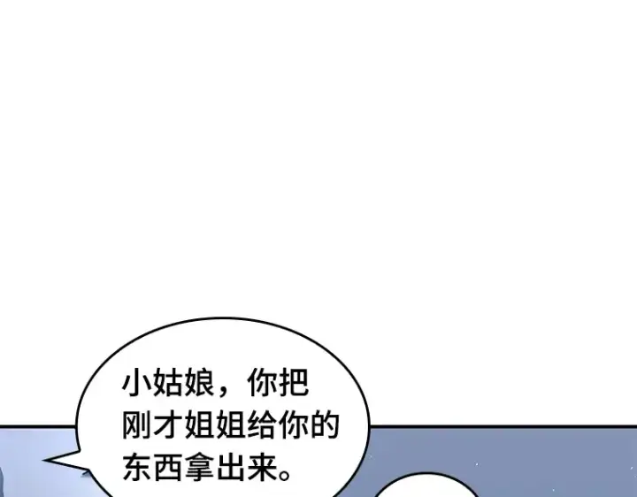 《全知读者视角》064 王座的主人（4）图154
