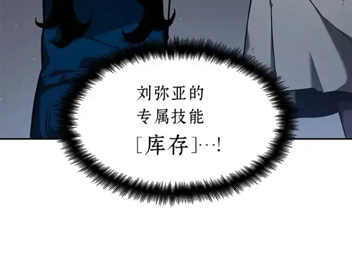 《全知读者视角》064 王座的主人（4）图161
