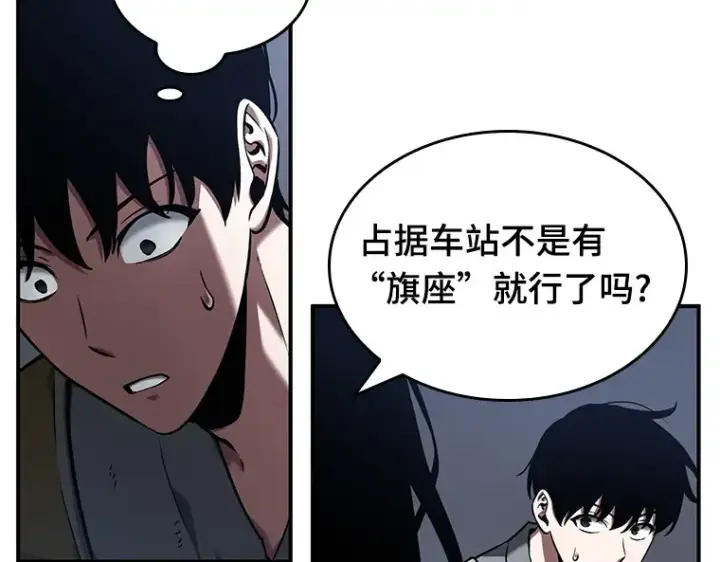 《全知读者视角》064 王座的主人（4）图165