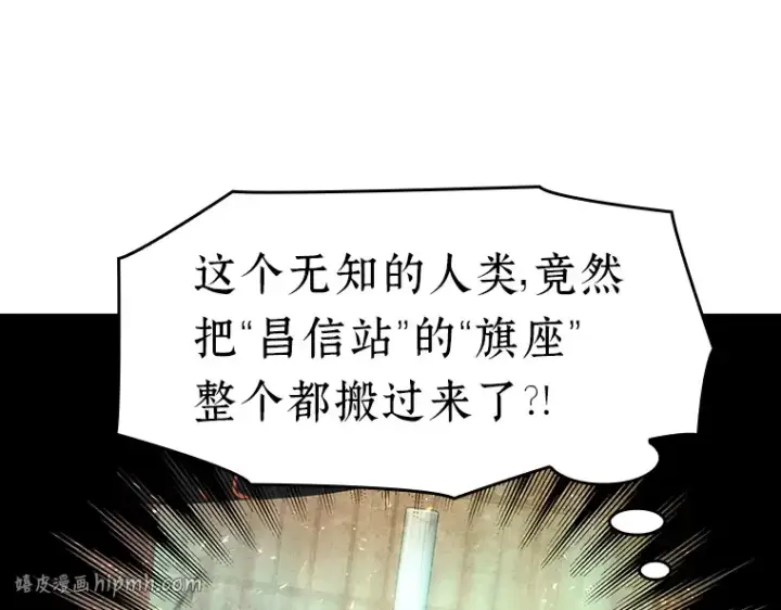 《全知读者视角》064 王座的主人（4）图168