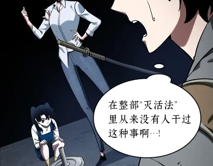 《全知读者视角》064 王座的主人（4）图170