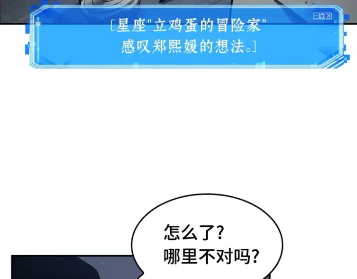 《全知读者视角》064 王座的主人（4）图171