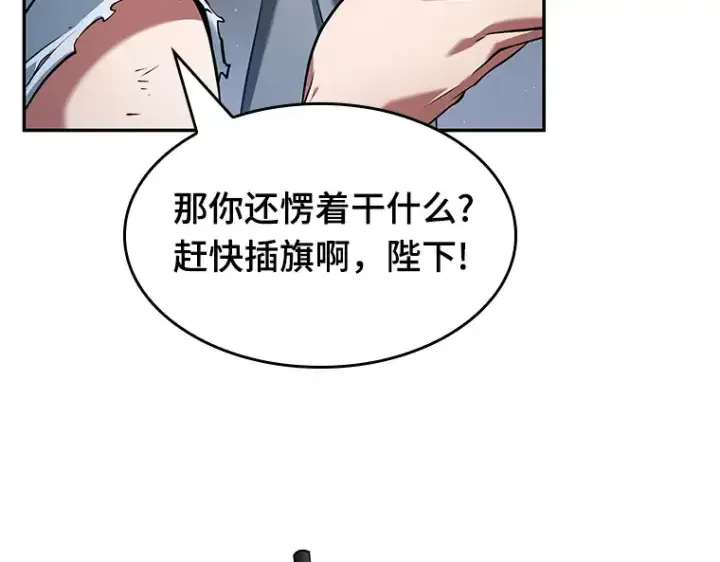 《全知读者视角》064 王座的主人（4）图173
