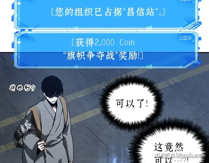 《全知读者视角》064 王座的主人（4）图176