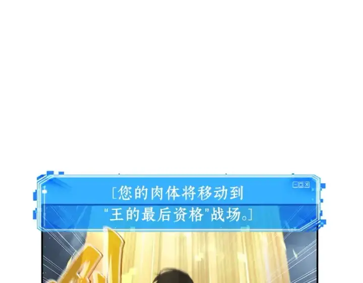 《全知读者视角》064 王座的主人（4）图179