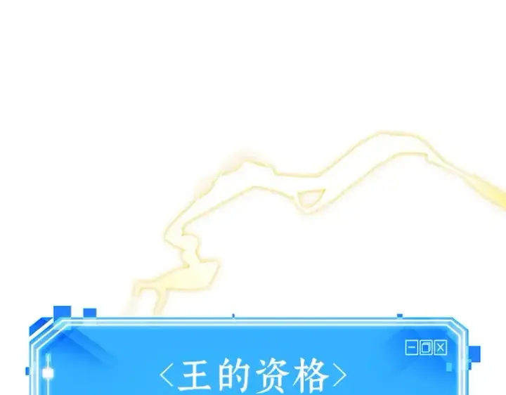 《全知读者视角》064 王座的主人（4）图183