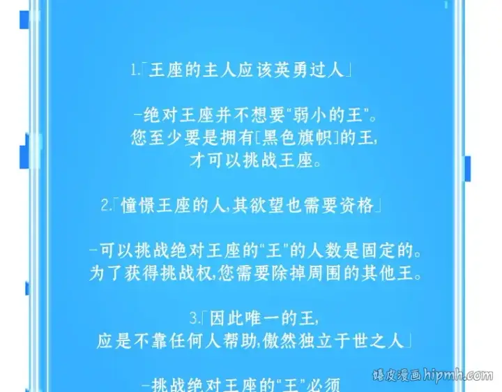 《全知读者视角》064 王座的主人（4）图184