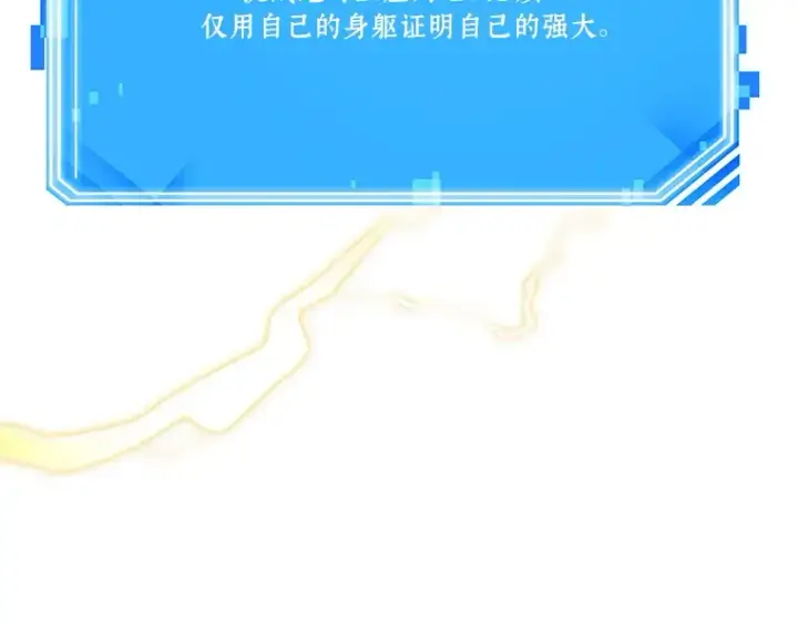 《全知读者视角》064 王座的主人（4）图185