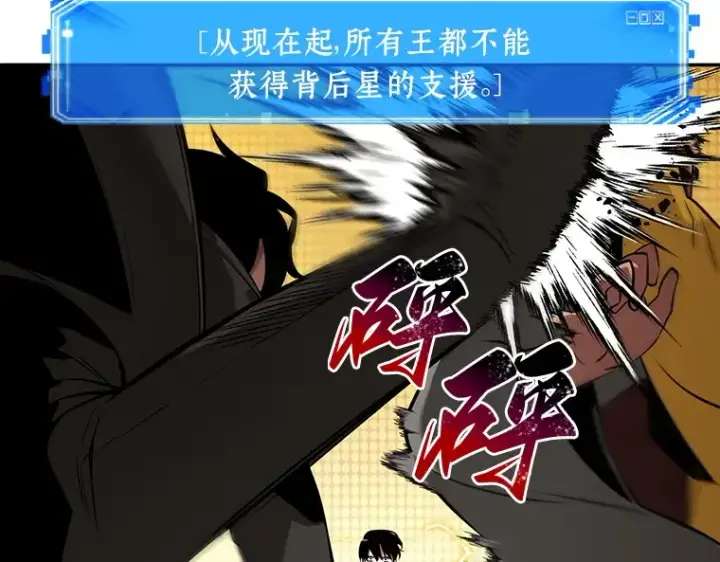 《全知读者视角》064 王座的主人（4）图188