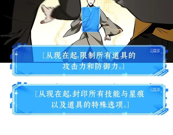 《全知读者视角》064 王座的主人（4）图189