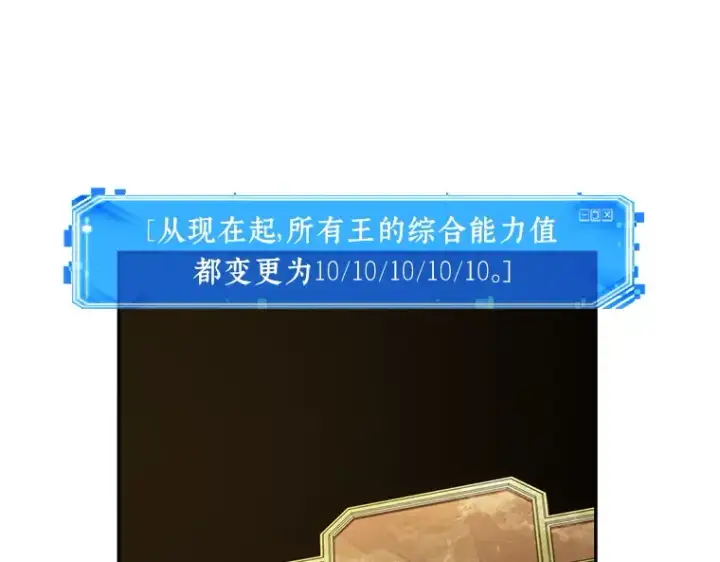 《全知读者视角》064 王座的主人（4）图191