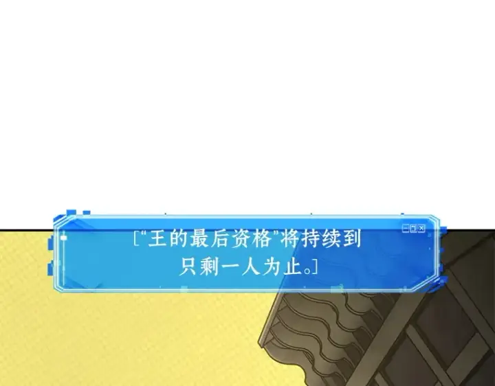 《全知读者视角》064 王座的主人（4）图193